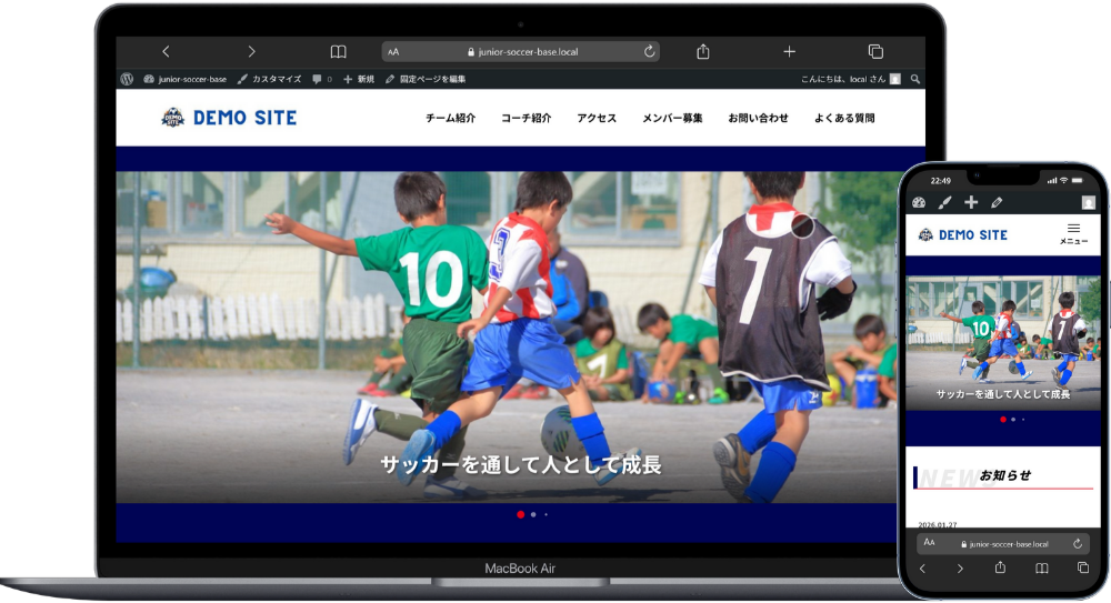 KICKOFF WEB デモサイトのスマートフォン表示