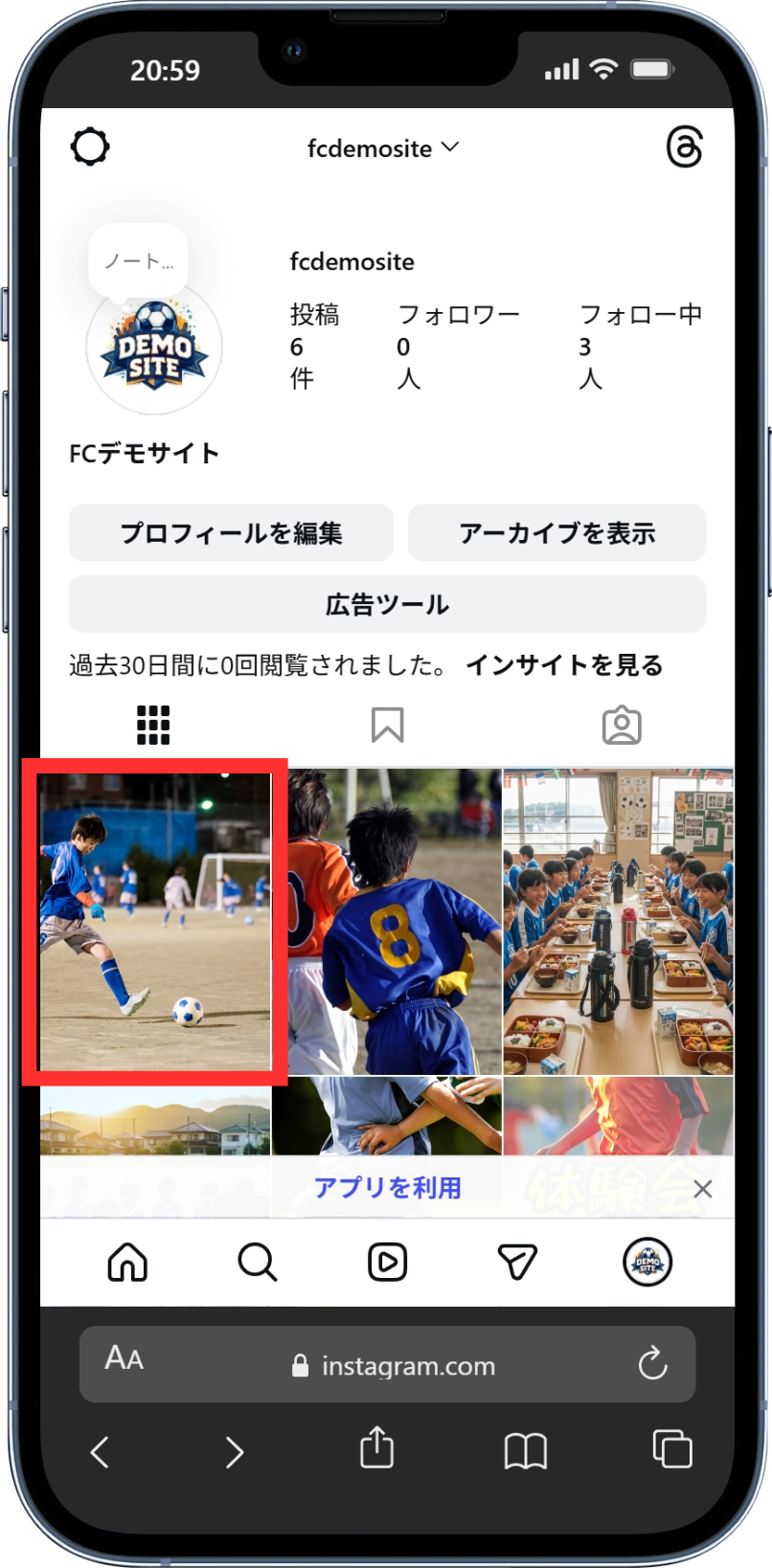 Instagram投稿画面